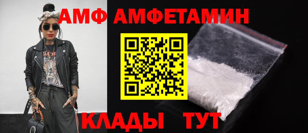 Амфетамин Розовый Новодвинск