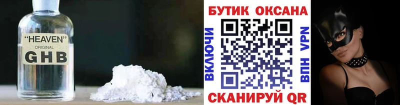 купить закладку  Новодвинск  Бутират бутик 