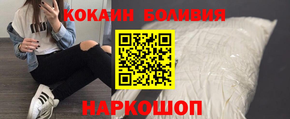 COCAIN Колумбийский  Кокаин Эквадор  Новодвинск  Вход с VPN 