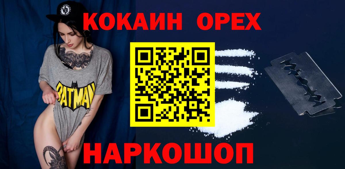 COCAIN Columbia Новодвинск
