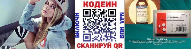 Кодеиновый сироп Lean напиток Lean (лин)  Новодвинск 