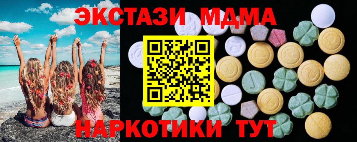 Экстази бентли  Вход с VPN  Ecstasy  Новодвинск  Ecstasy MDMA 