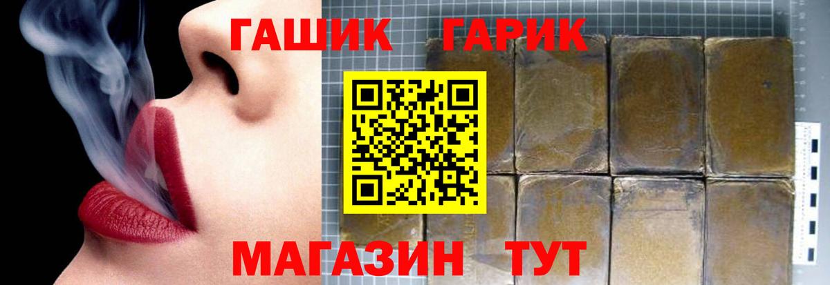 Гашиш ice o lator Новодвинск