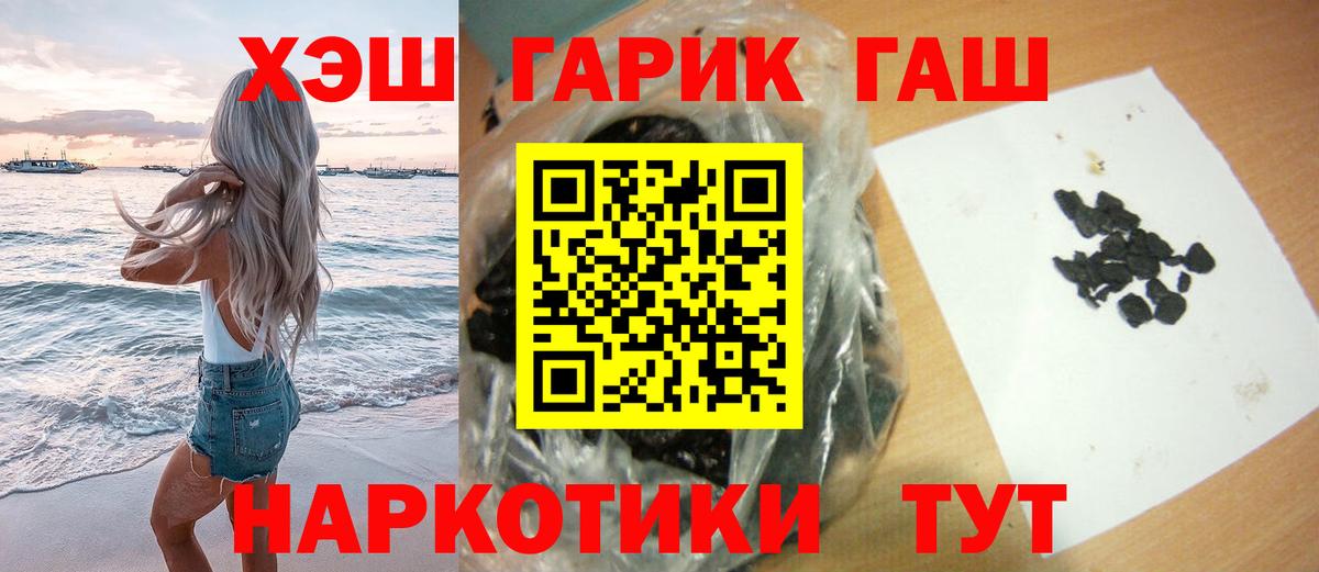 ГАШИШ гарик  закладка  Вход с VPN  Новодвинск  ГАШИШ Ice-O-Lator 