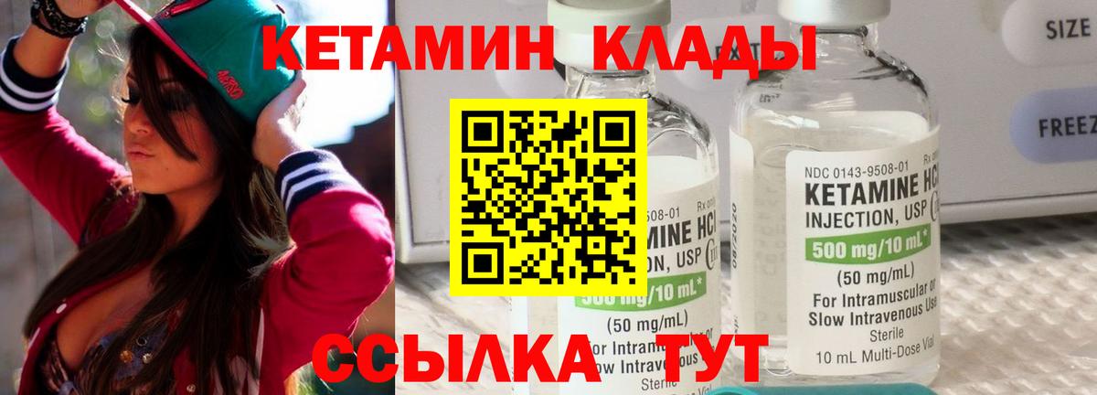 Новодвинск  Кетамин ketamine  КЕТАМИН ketamine  Вход с VPN 