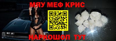 метамфетамин Гусь-Хрустальный