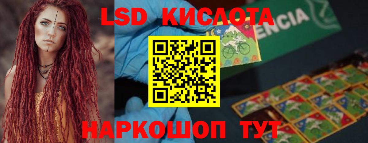 Лсд 25 экстази кислота  Лсд 25 экстази ecstasy  Новодвинск  Вход с VPN 