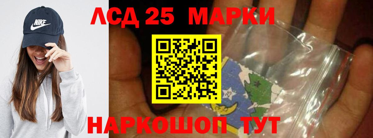 ЛСД экстази кислота Новодвинск