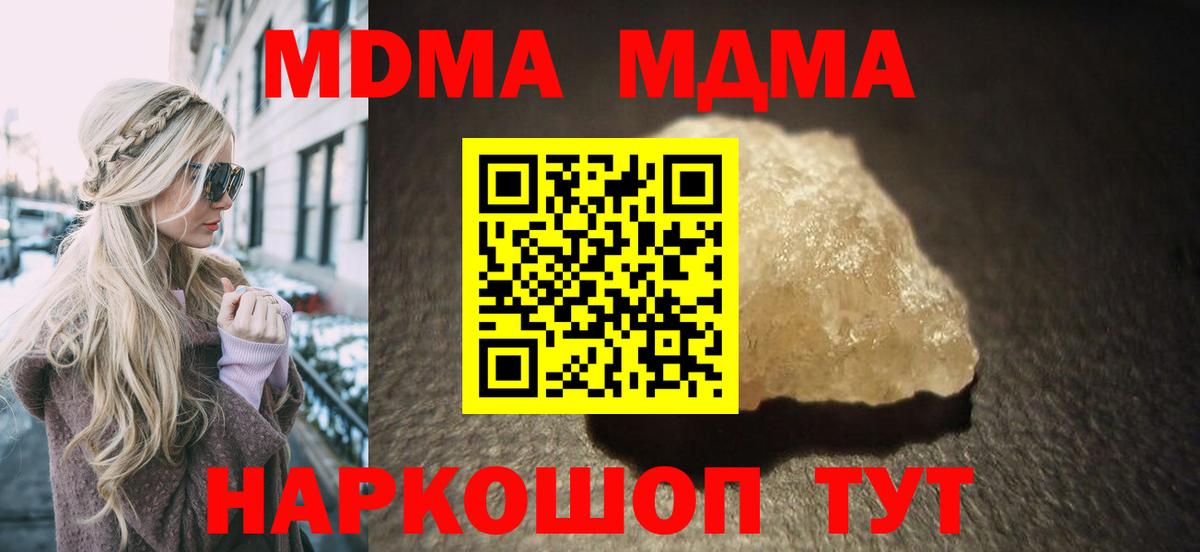 MDMA crystal  MDMA молли  МДМА  Новодвинск  Вход с VPN 