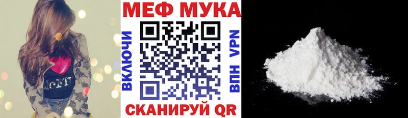 где купить   Новодвинск  МЕФ кристаллы 