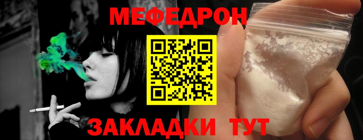 Меф мяу мяу кристаллы Новодвинск