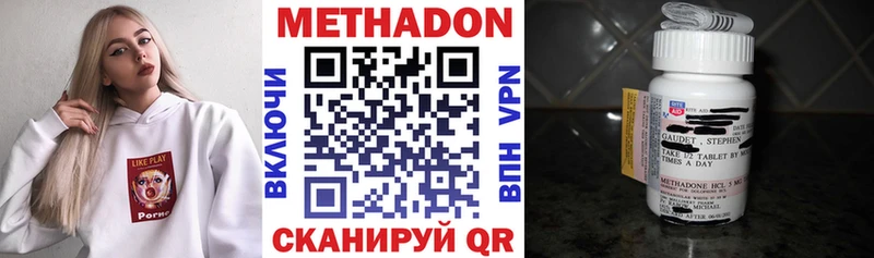сколько стоит  Новодвинск  Метадон белоснежный 