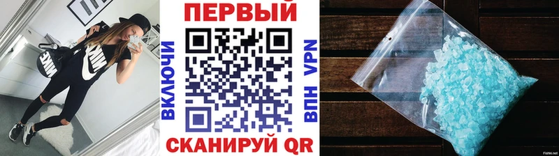 МЕТАМФЕТАМИН кристалл  сколько стоит  Новодвинск 