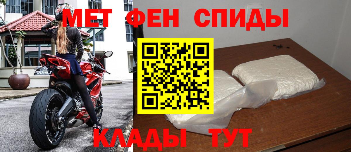 МЕТАМФЕТАМИН витя Новодвинск
