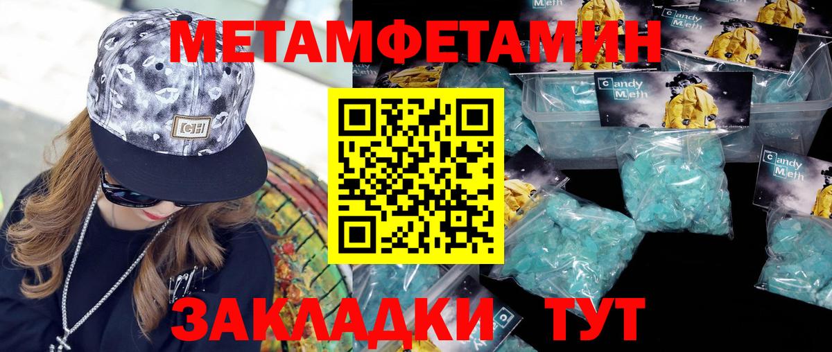 Первитин винт  Первитин винт  Вход с VPN  Новодвинск 