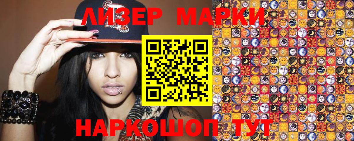 Марки N-bome 1500мкг  закладки  Марки N-bome 1500мкг  Новодвинск  Вход с VPN 