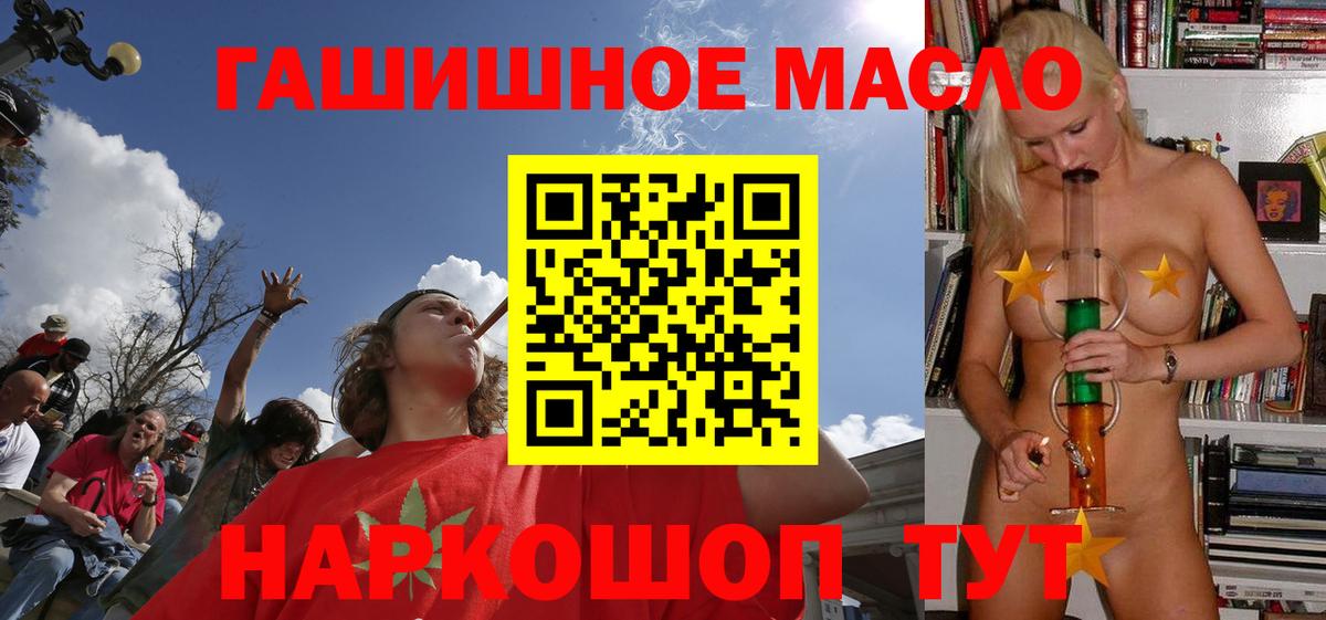Новодвинск  Дистиллят ТГК вейп  ТГК гашишное масло  Вход с VPN 